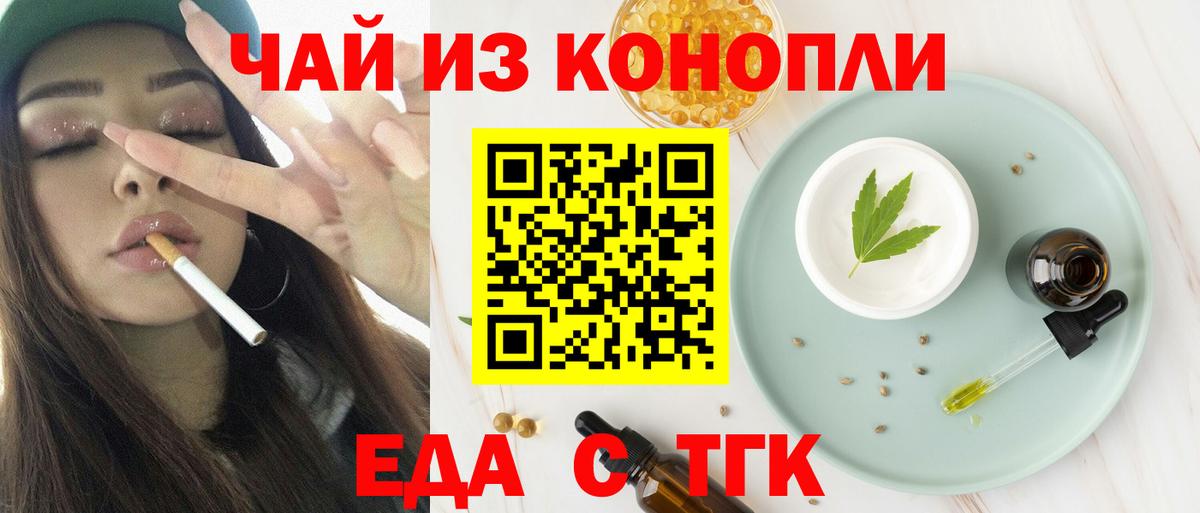 Калининград  Canna-Cookies марихуана  Вход с VPN 