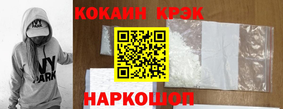 COCAIN Fish Scale  Cocaine  Вход с VPN  Калининград  Cocaine Fish Scale 