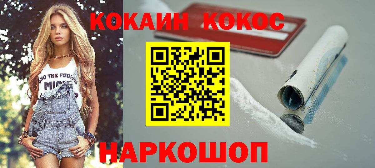 Cocaine VHQ Калининград
