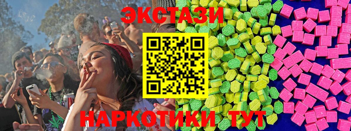 ЭКСТАЗИ 99% Калининград