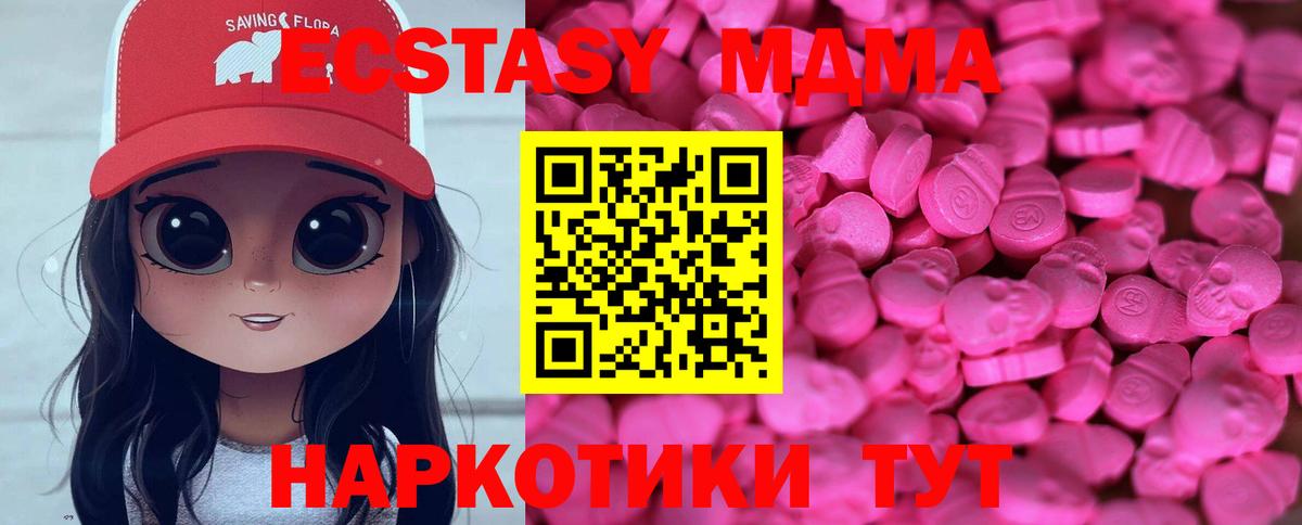 Экстази  сайты даркнета формула  Калининград  Вход с VPN  ЭКСТАЗИ VHQ  Экстази DUBAI 