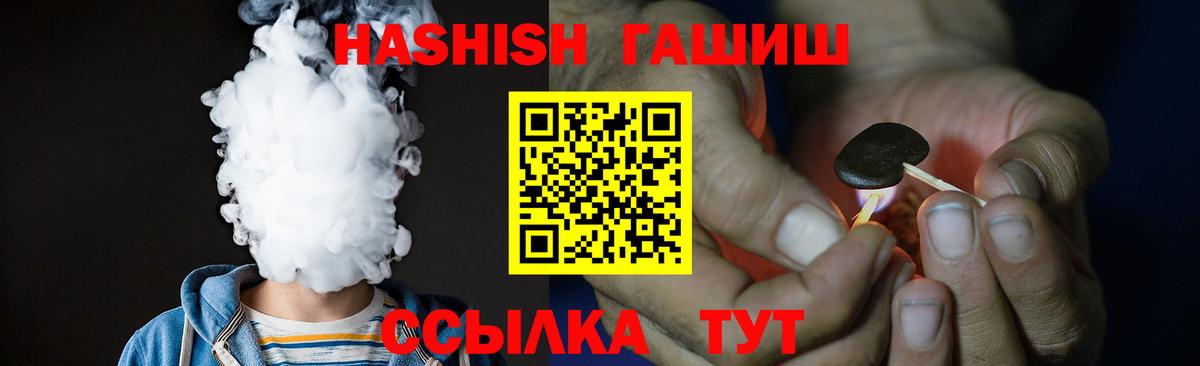 Гашиш Ice-O-Lator  Вход с VPN  Гашиш hashish  Калининград 