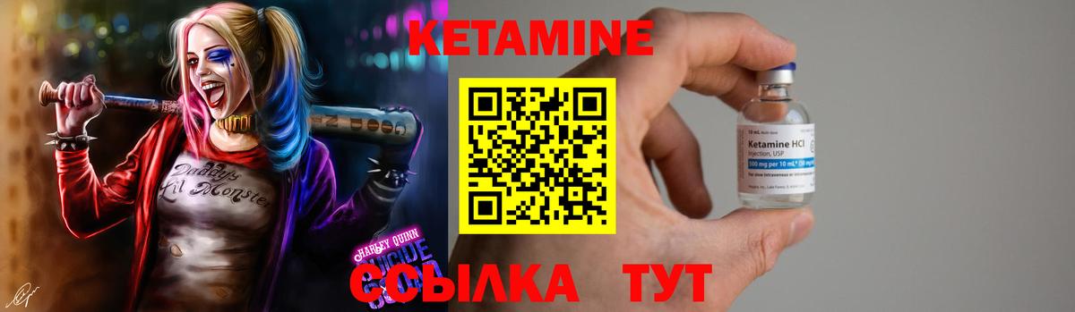 Кетамин ketamine  Вход с VPN  Калининград  Кетамин ketamine 