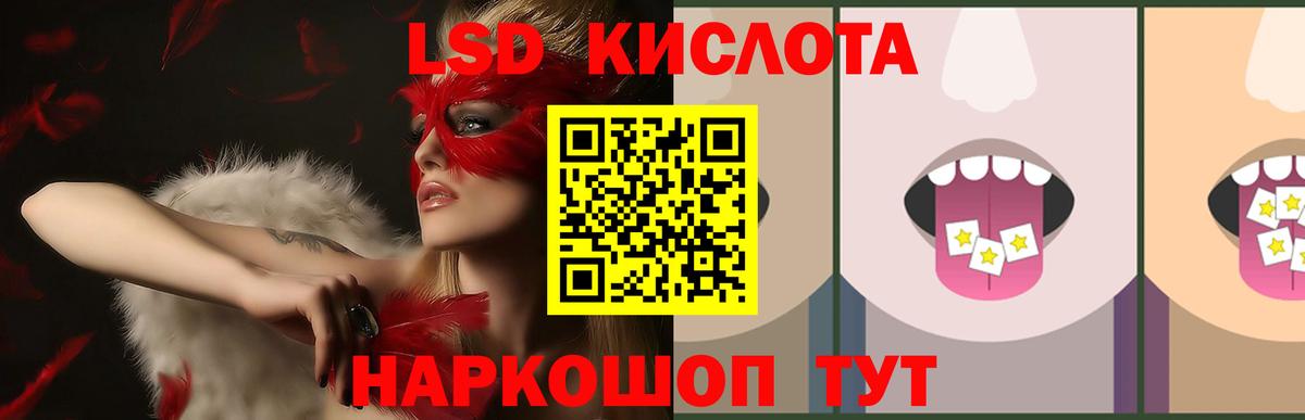 Лсд 25 экстази кислота  hydra зеркало  Калининград  Вход с VPN  LSD-25 экстази кислота 