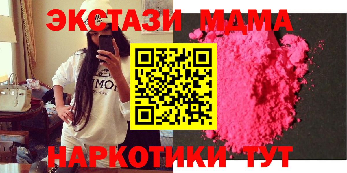 МДМА кристаллы  МДМА кристаллы  Калининград  МДМА  Вход с VPN 