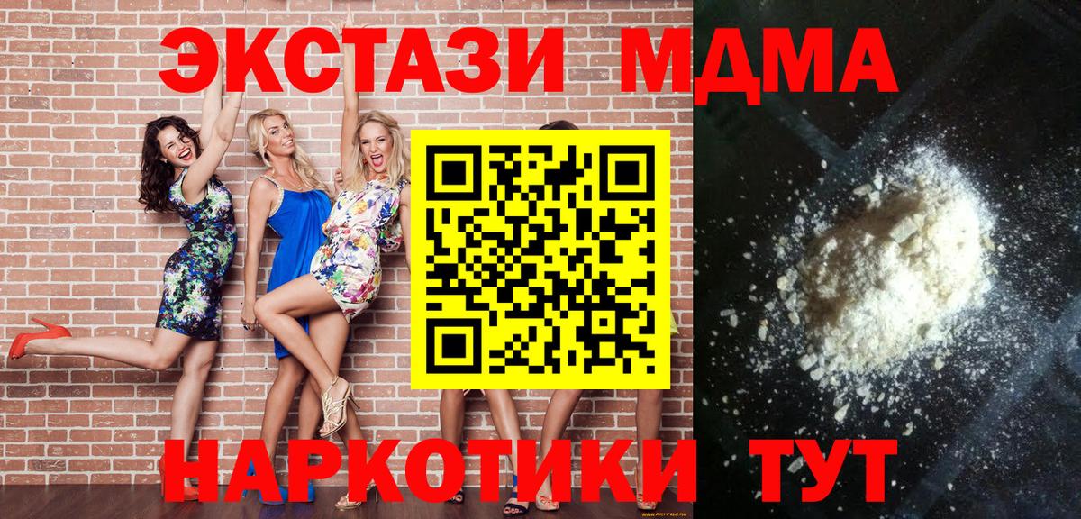 МДМА Molly Калининград