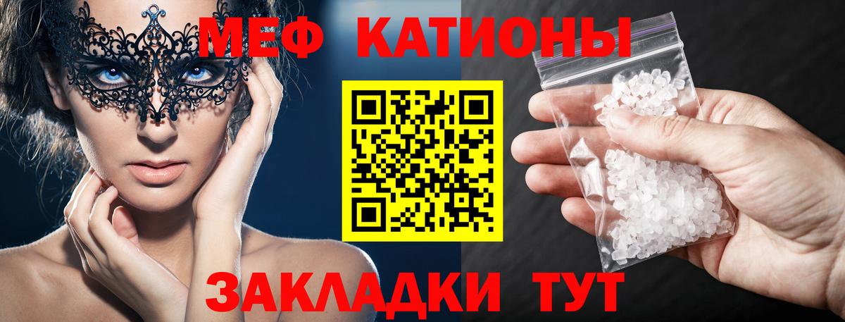 МЕФ мука Калининград