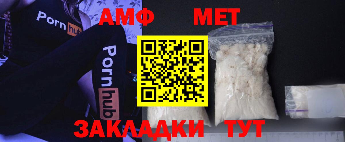 Метамфетамин Methamphetamine Калининград