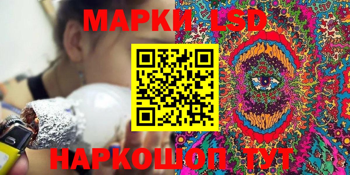 Марки 25I-NBOMe 1,5мг  Марки 25I-NBOMe  Калининград  где купить   Марки 25I-NBOMe 1,5мг  Вход с VPN 