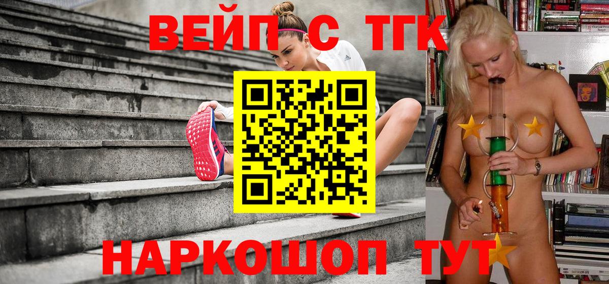 Дистиллят ТГК жижа  Вход с VPN  hydra ССЫЛКА  даркнет сайт  ТГК THC oil  Калининград 