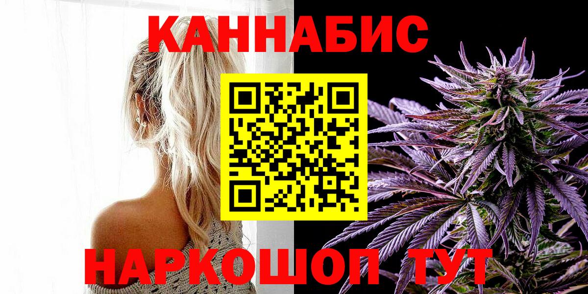 Конопля VHQ  Вход с VPN  Калининград  Каннабис LSD WEED  Бошки Шишки AK-47  МАРИХУАНА семена 